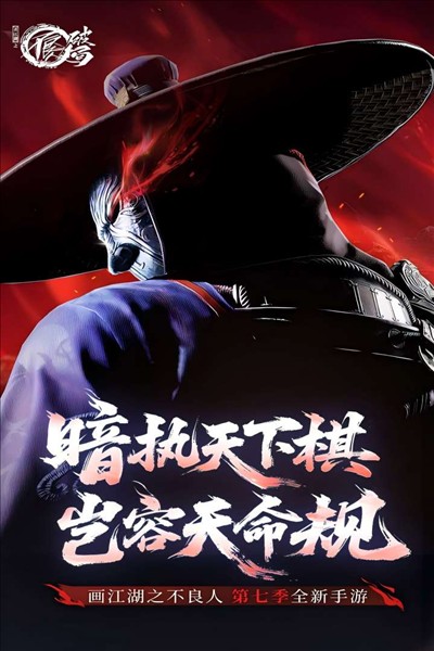 不良人破局截图5