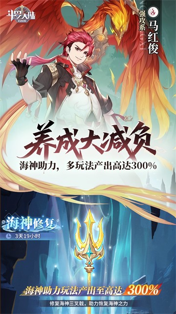 斗罗大陆武魂觉醒3