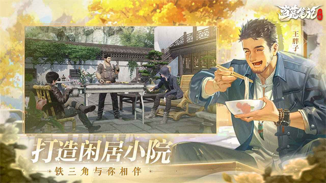 盗墓笔记启程2