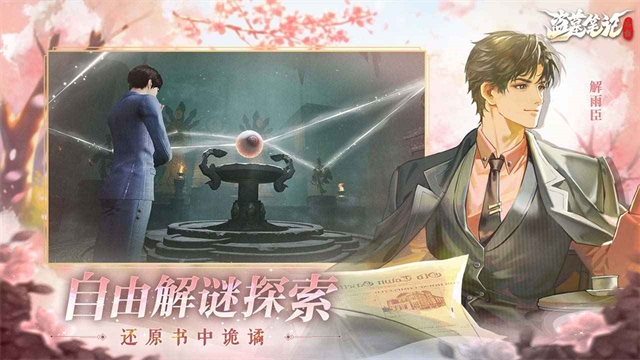 盗墓笔记启程1