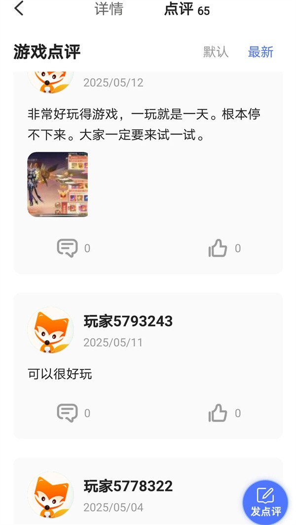 九妖游戏APP1