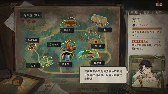 栖云异梦3溯源2