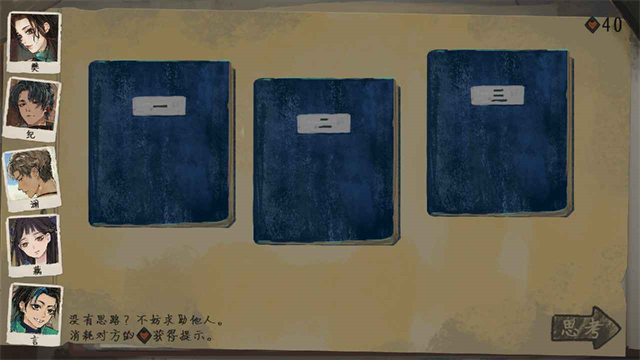栖云异梦3溯源3