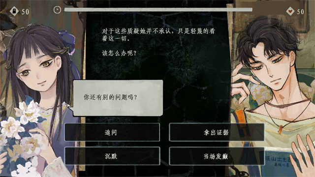 栖云异梦3溯源4