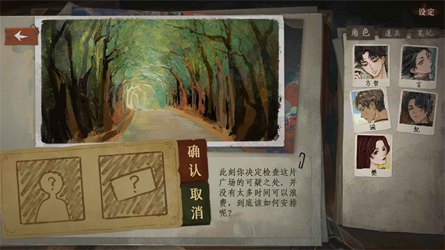 栖云异梦3溯源5