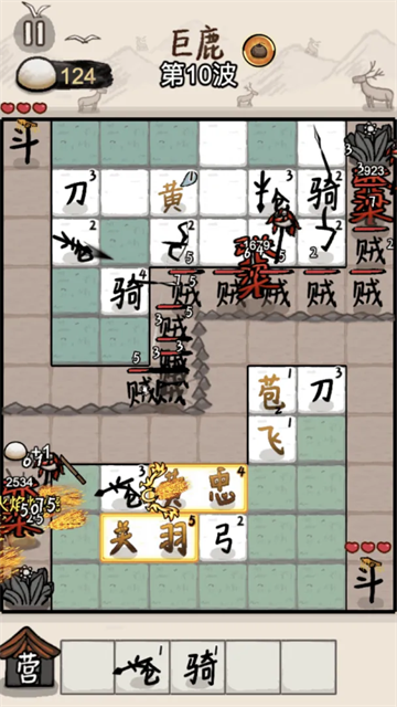 赵云与阿斗魔改版3