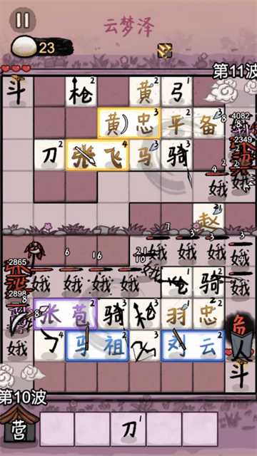 赵云与阿斗魔改版1