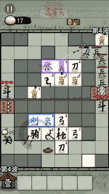 赵云与阿斗魔改版5