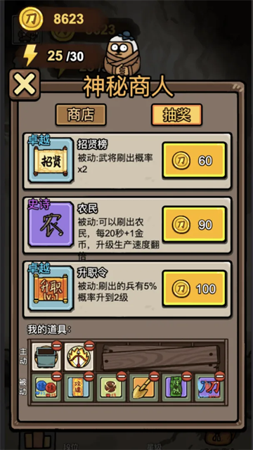 赵云与阿斗魔改版2