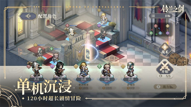 铃兰之剑wiki版1