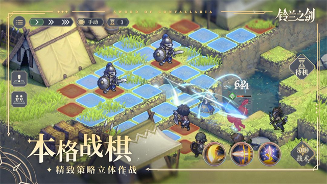 铃兰之剑wiki版4