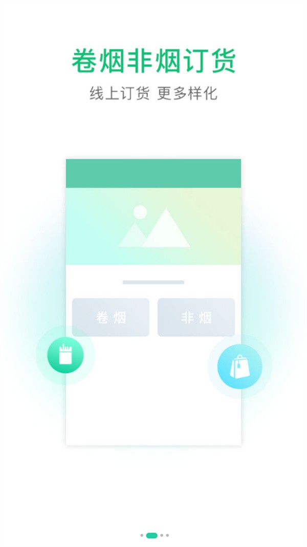 黔彩家APP3