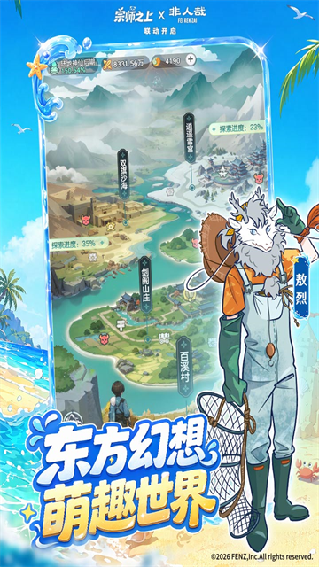 宗师之上2