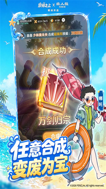 宗师之上4