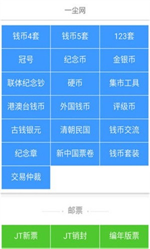一尘网中国投资资讯网APP3