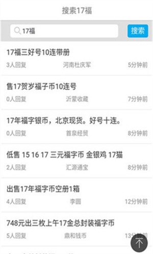 一尘网中国投资资讯网APP2