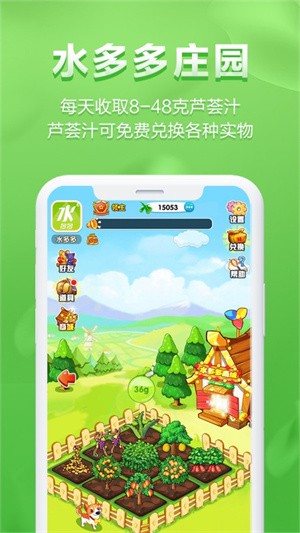 水多多APP3