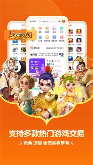 藏宝阁APP1