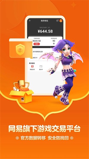 藏宝阁APP2