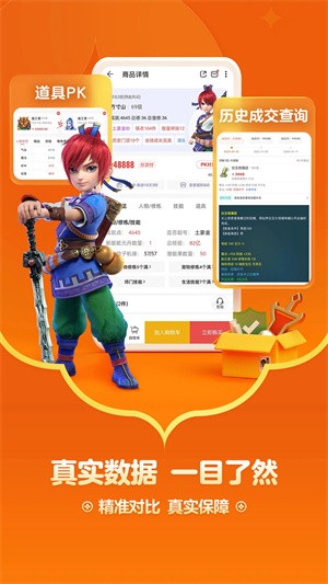 藏宝阁APP3