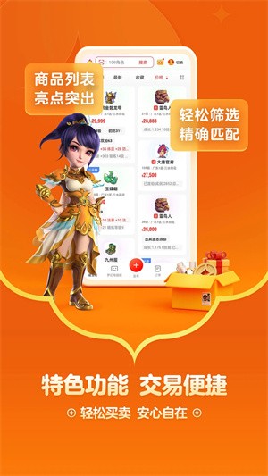 藏宝阁APP4