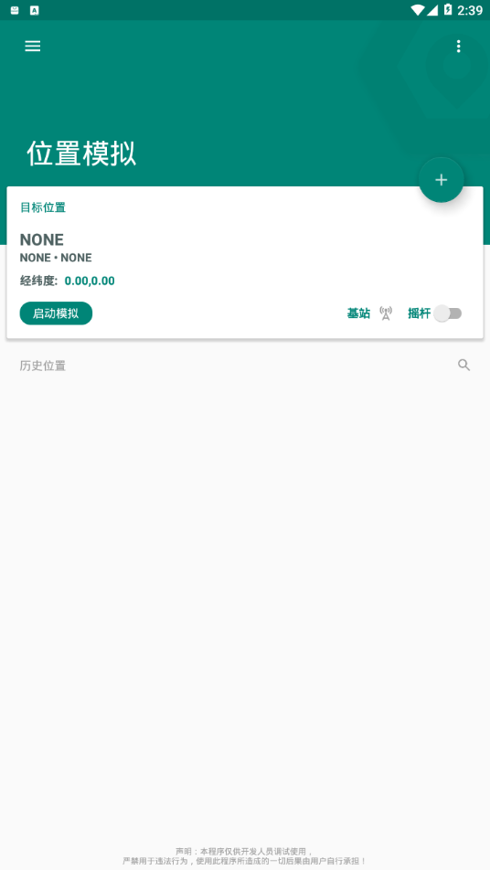 Fake Location4