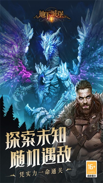 地下城堡21