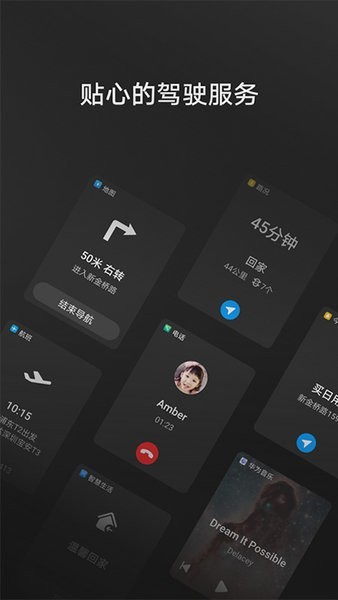 华为HiCar3