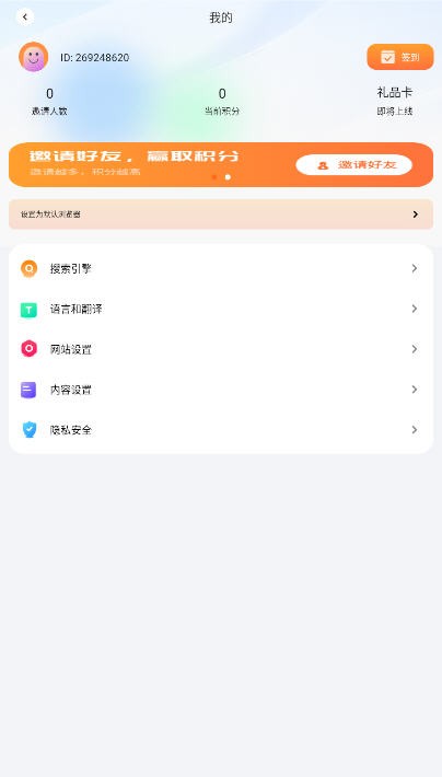 芒果浏览器APP1