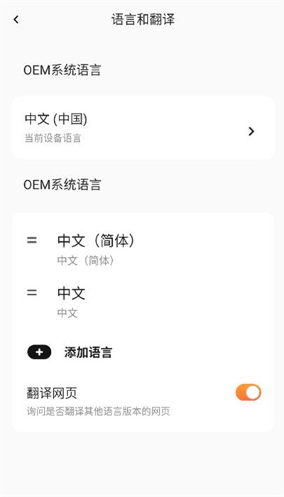 芒果浏览器APP3