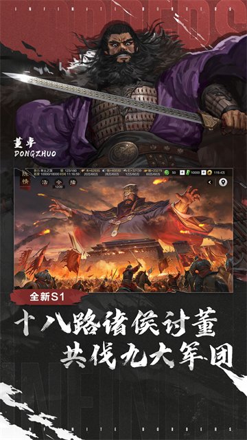 率土之滨爽玩服2