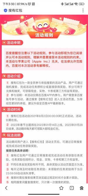 搜有红包APP1