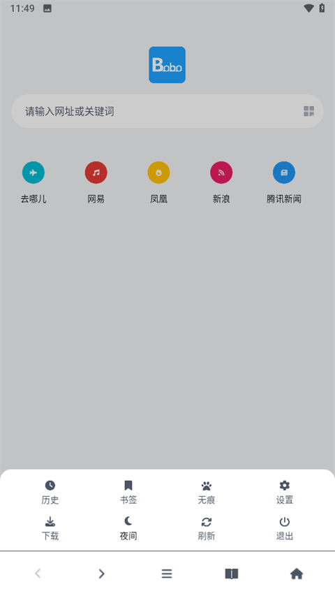 啵啵浏览器APP3