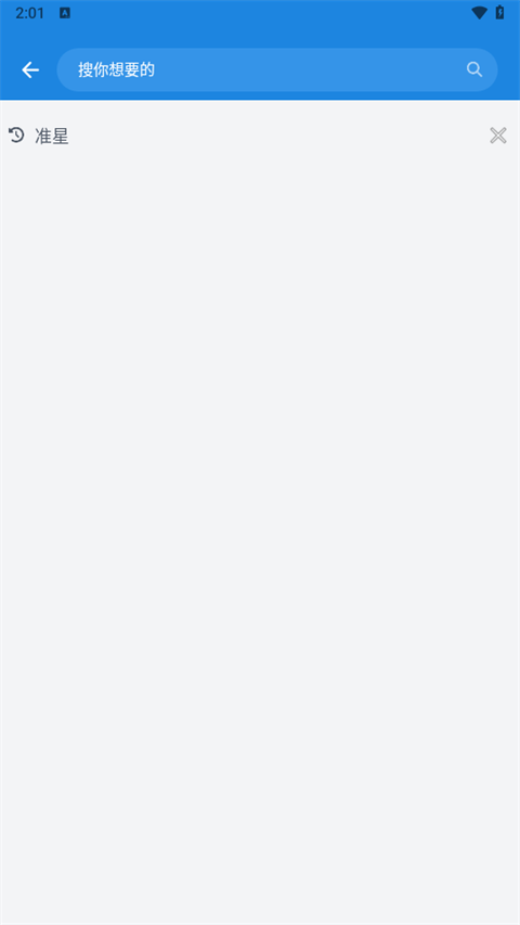 啵啵浏览器APP4
