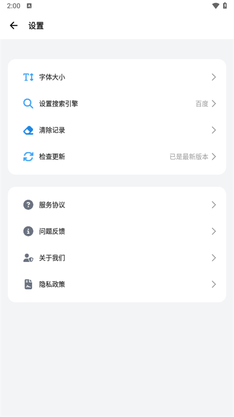 啵啵浏览器APP2