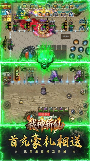 弑神斩仙(热血封魔高爆版)1