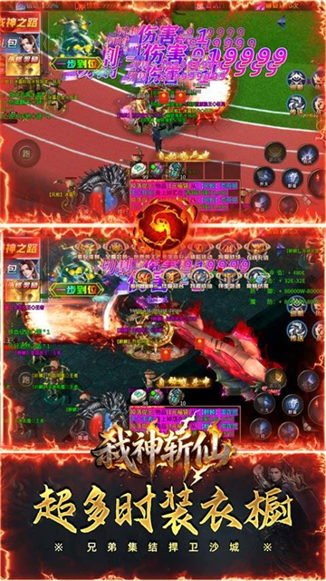 弑神斩仙(热血封魔高爆版)4