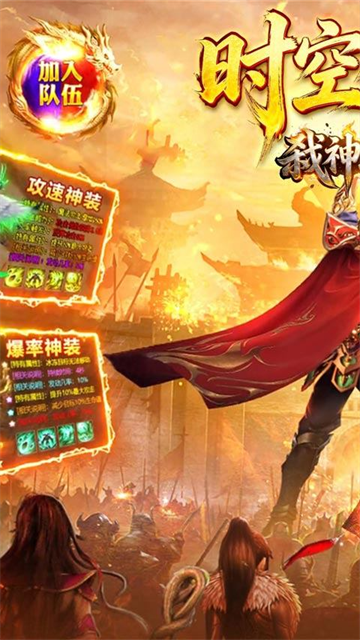弑神斩仙(热血封魔高爆版)5