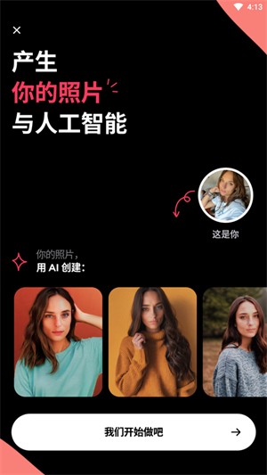 Remini截图4