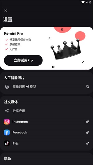 Remini截图1