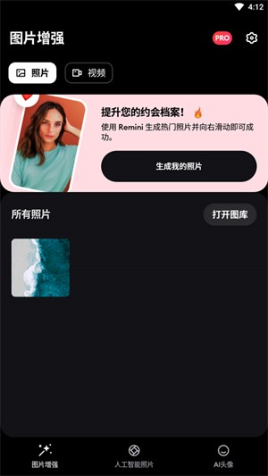 Remini截图3