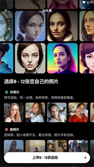 Remini截图2