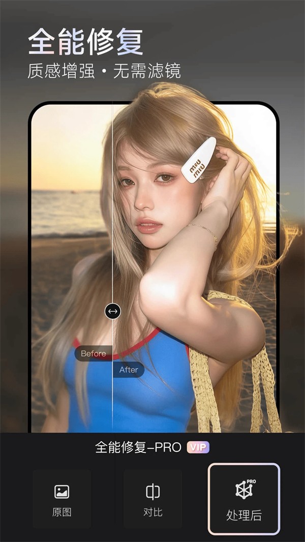 Wink截图3