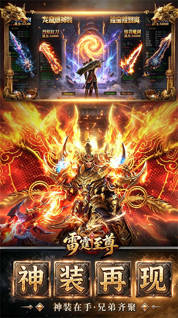 雷霆至尊传奇免费VIP福利2