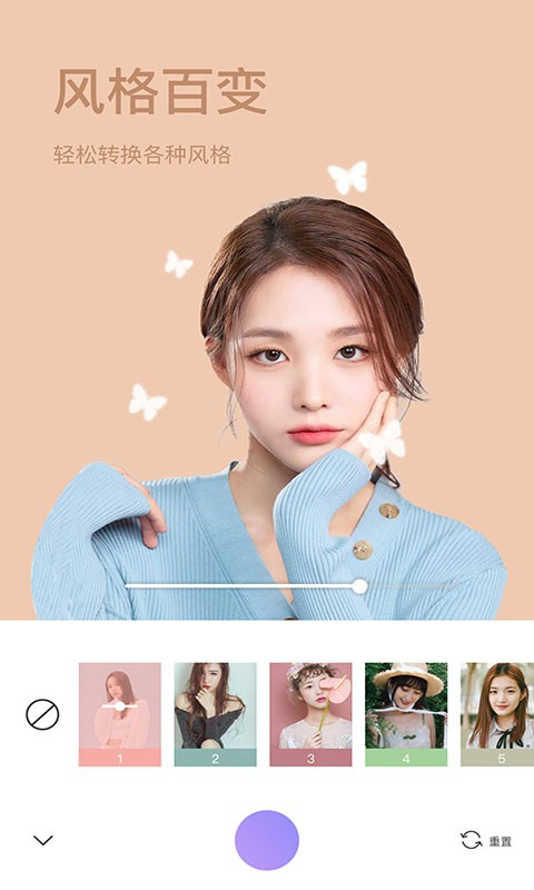 照相机美颜app 免费版下载
