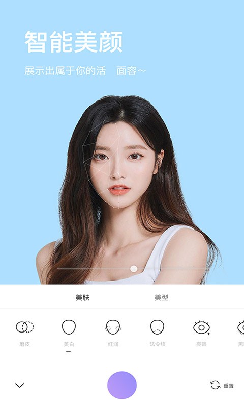安卓照相机美颜app 免费版软件下载