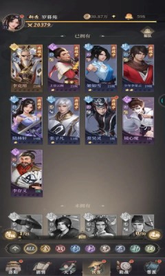 新不良人截图1
