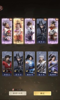 新不良人截图4