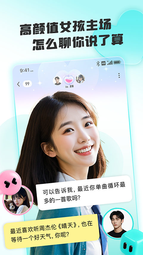 闪糖app截图2