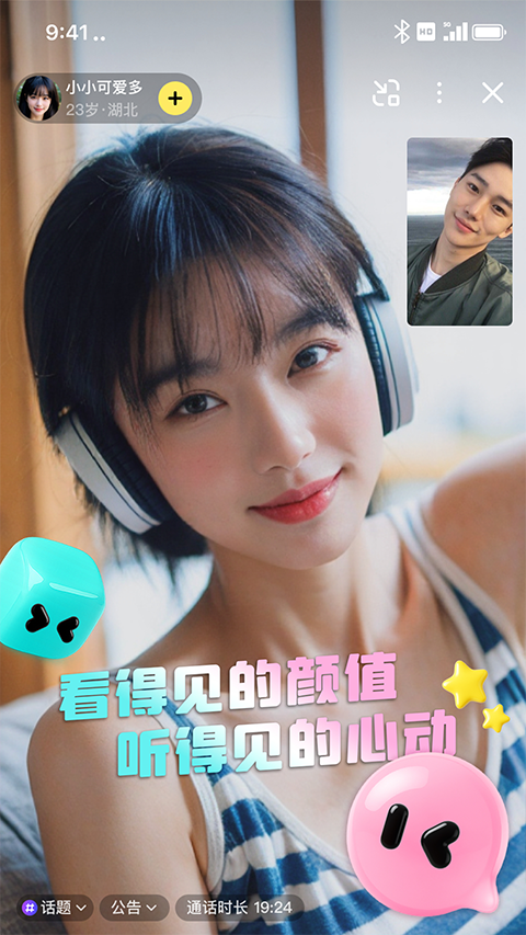 闪糖app截图5